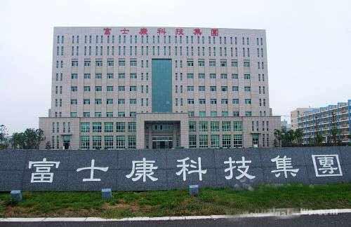 富士康科技集团——节能改造工程和废气处理工程
