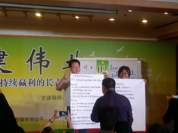 天明员工“共建伟业”学习  企业愿景与社会的好处