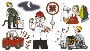 禁止噪音作业