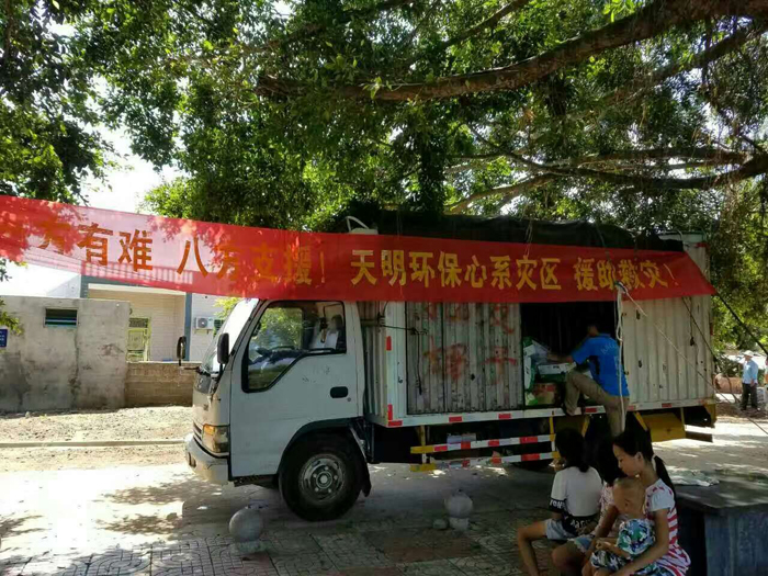 天明环保同海南灾民抗战救灾.jpg