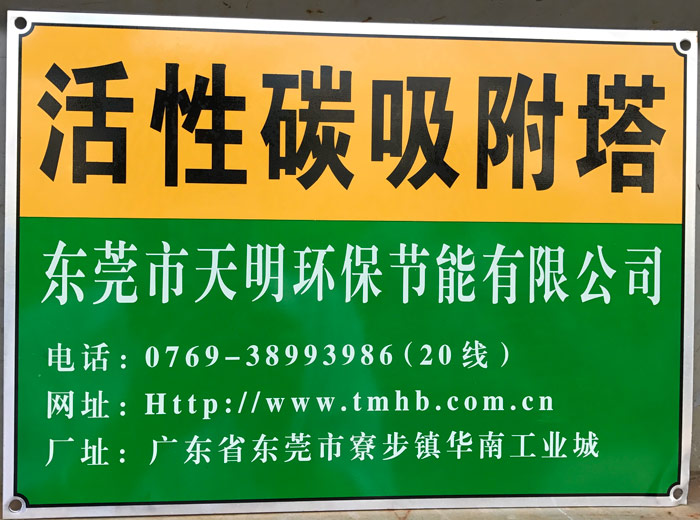 长安某客户所订制的活性炭吸附净化装置发货了