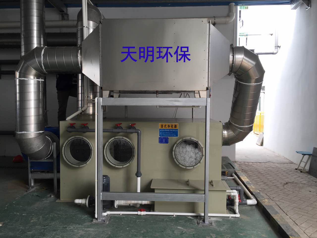 加工厂废气处理设备