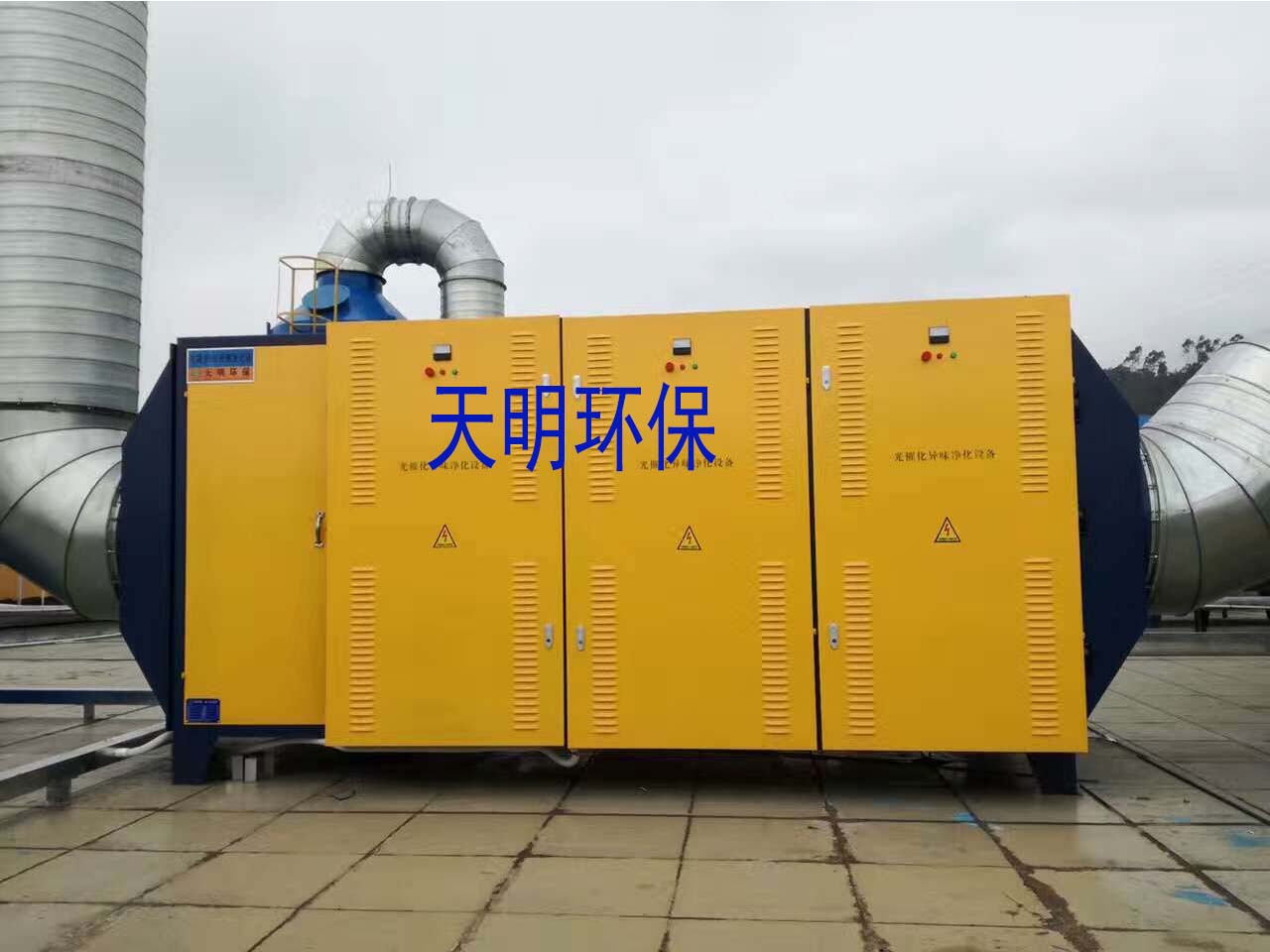 废气处理设备