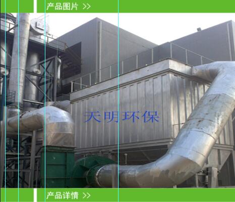 锅炉布耐高温布袋除尘器,锅炉脱硫除尘器,高温布袋除尘器,除尘器