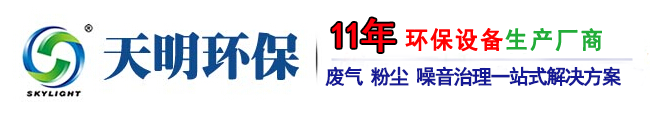 logo (天明废气).png