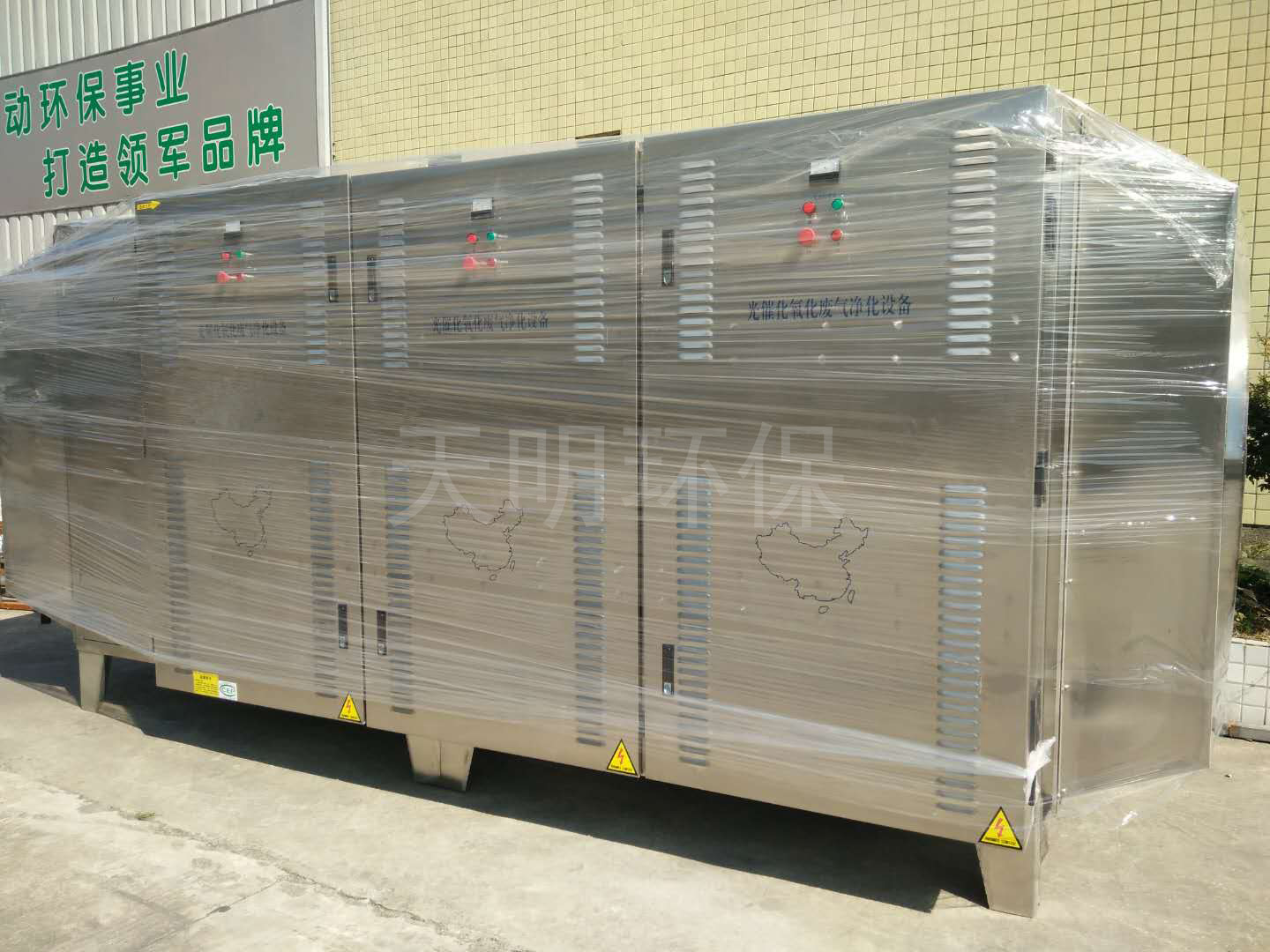 UV光解.jpg
